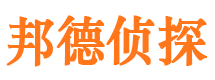 平房邦德私家侦探公司